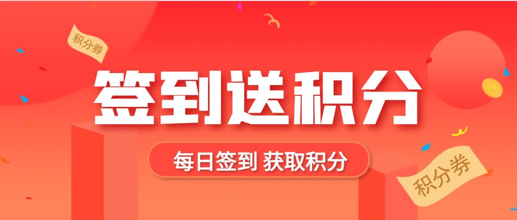 qq会员怎么签到领积分
