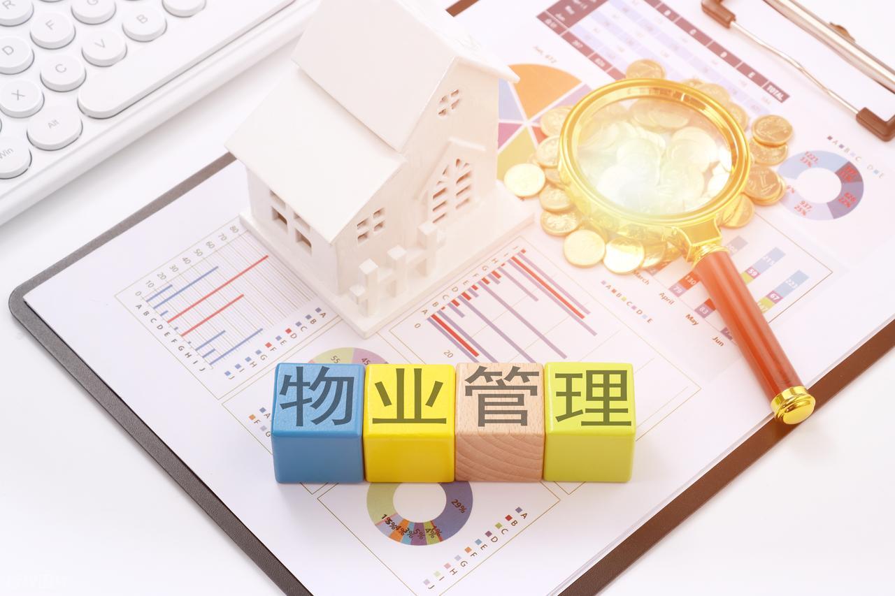 房子没住物业费为啥不能少？这些违规收费业主有权拒交插图11