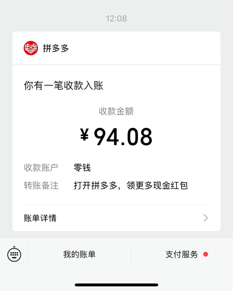 拼多多提现200元需要多少人