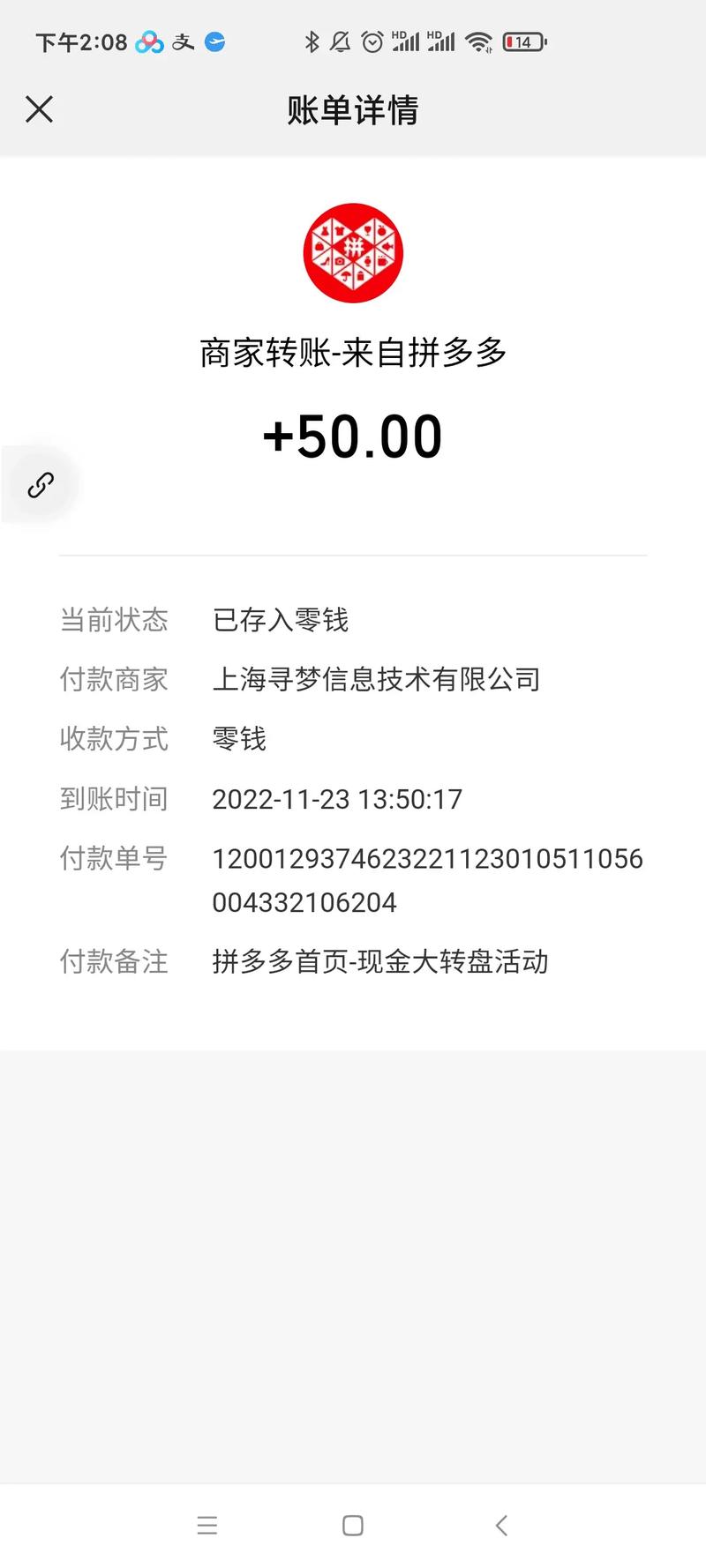 拼多多提现200元需要多少人