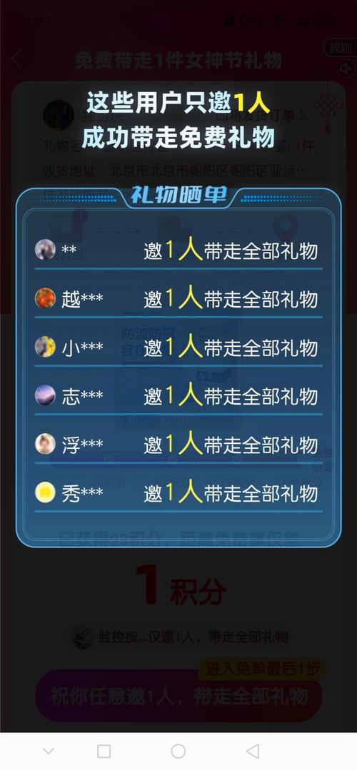 拼多多砍价成功后如何分享给好友助力呢