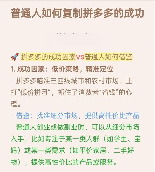 拼多多砍价成功后如何分享给好友助力呢