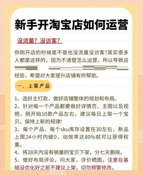 电商小白如何做网店运营