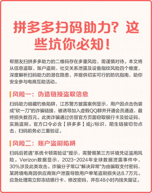 拼多多会帮互助