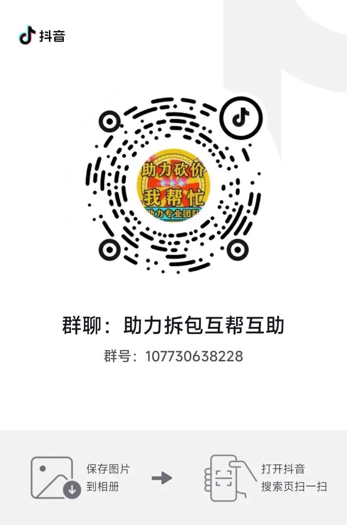 拼多多助力互帮互助团vx