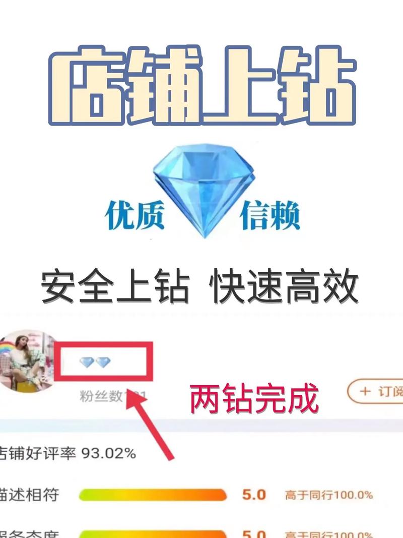 有没有淘宝刷钻软件