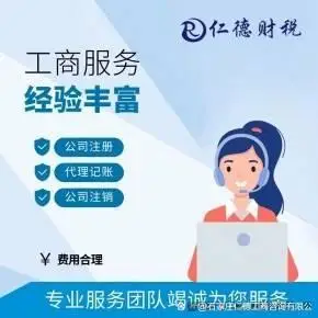 股权变更登记办理