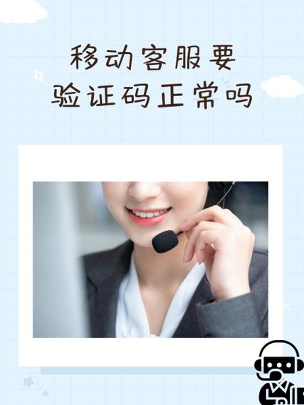 移动验证码刷钻