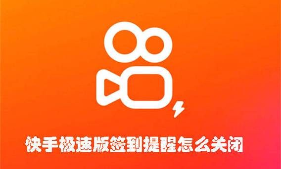 下载安装快手极速版