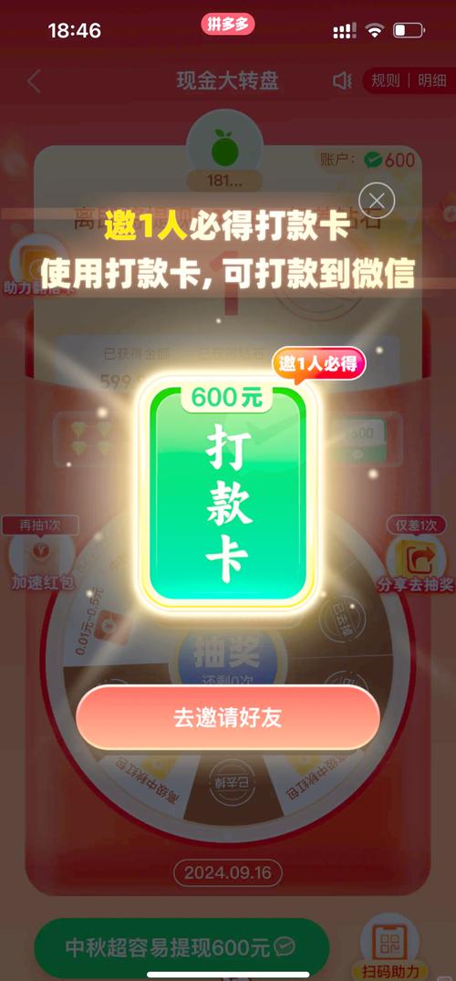 最近拼多多领800是真的吗