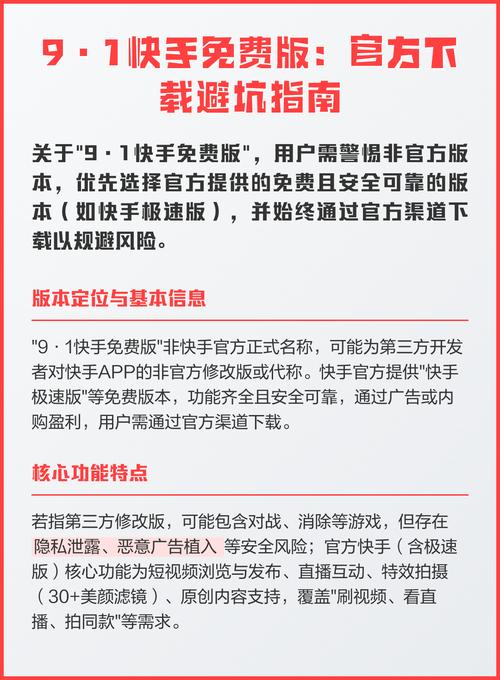 2021快手极速版安装下载