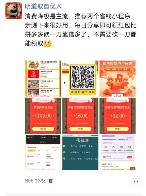 拼多多砍价助力成功文案