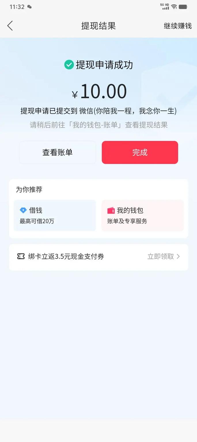 快手极速版提现方法