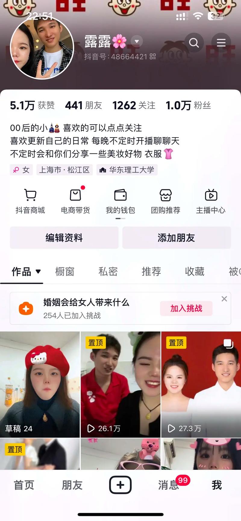 抖音dou速推是真粉丝吗