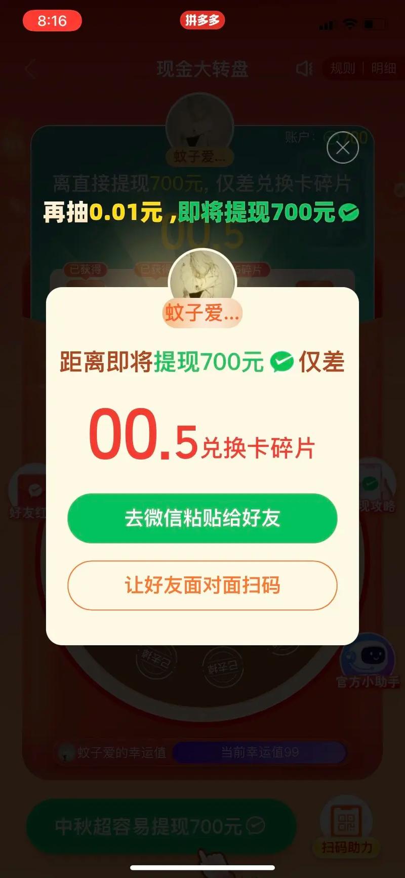 拼多多助力砍价视频大全最新版