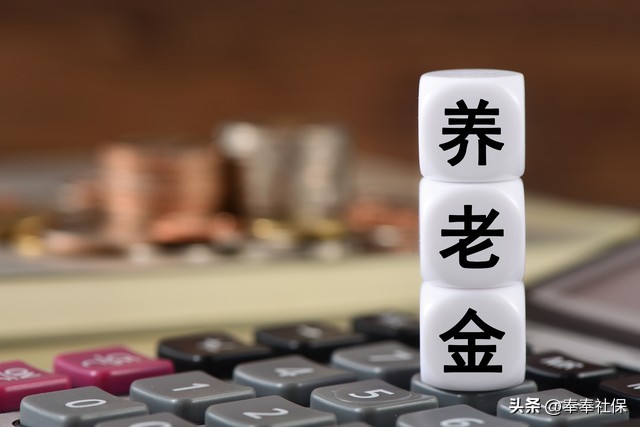 2026 年 12 月 31 日前补缴 5 万养老保险，1 月能领 1500 元吗？插图1