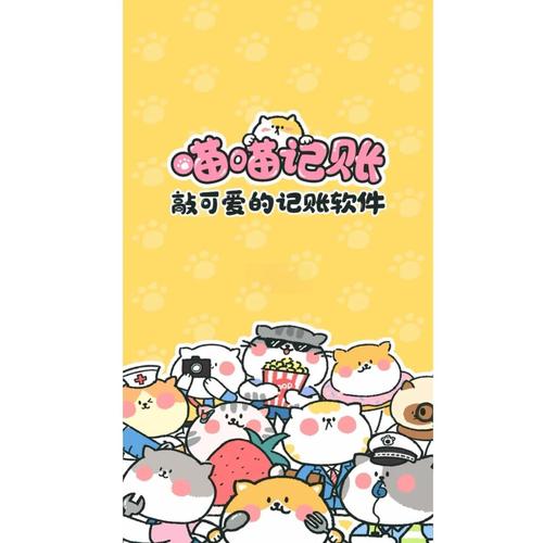 好用的手机记账软件