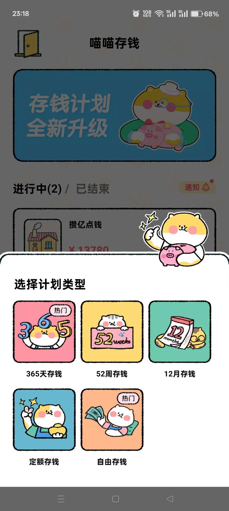 好用的手机记账软件