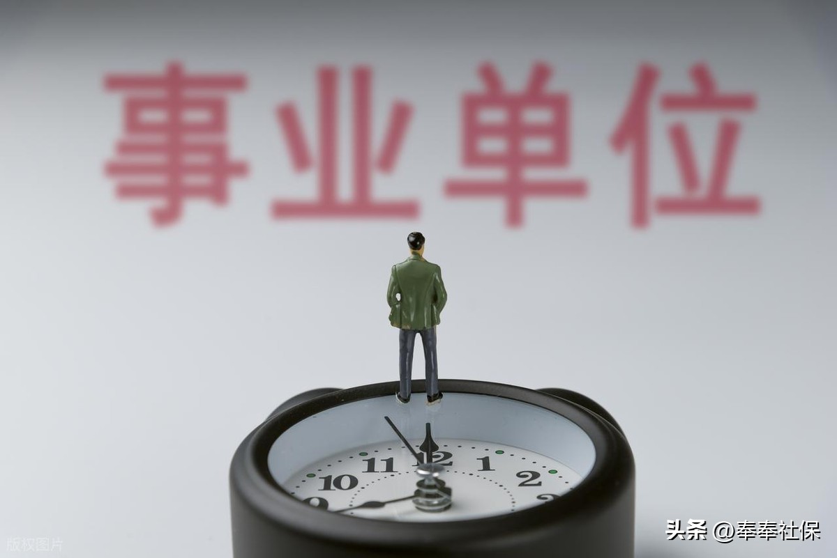 机关事业单位七级到十级岗位，退休养老金差距竟这么大插图1