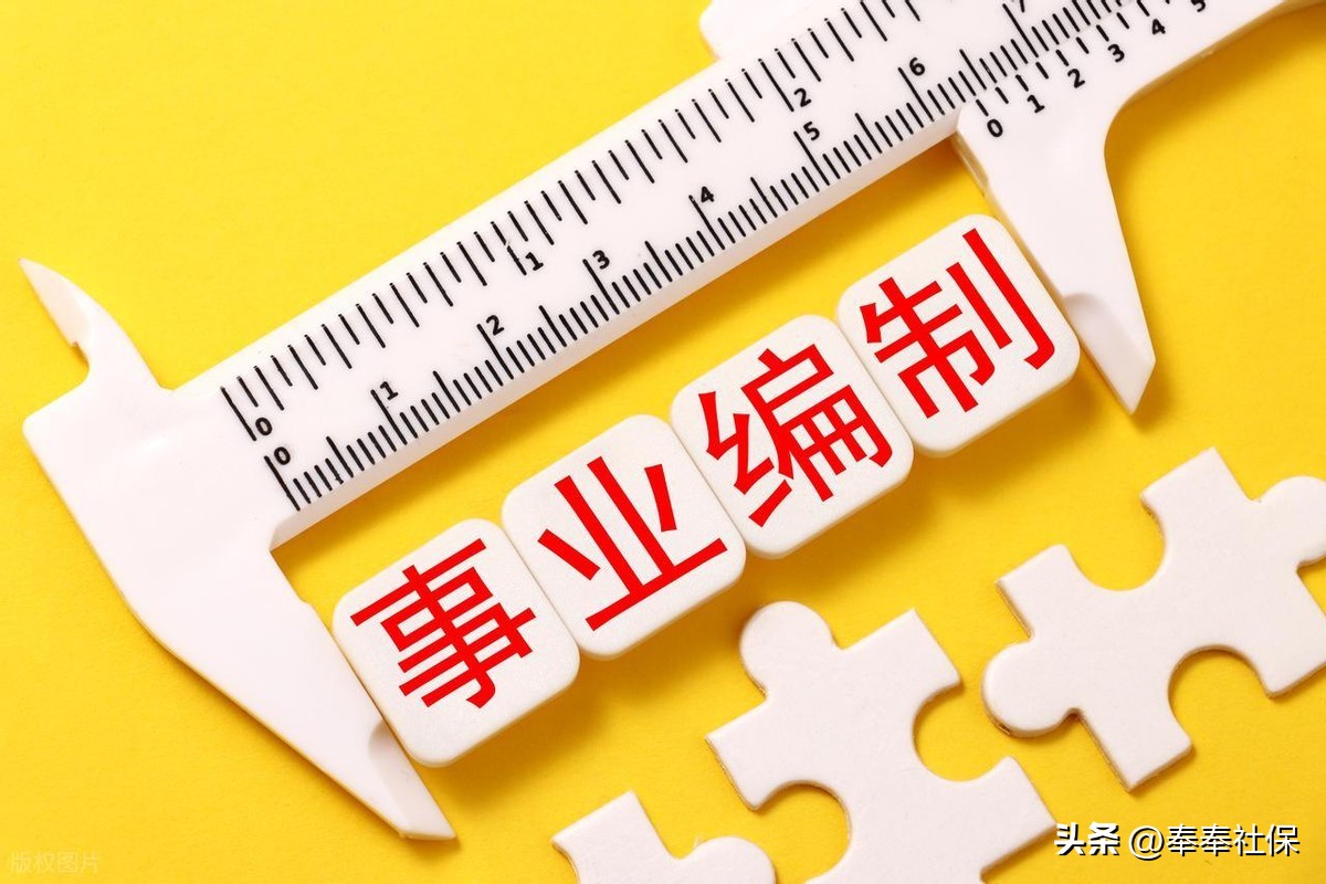 机关事业单位七级到十级岗位，退休养老金差距竟这么大插图3