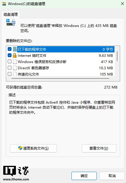 Win用户无需第三方清理工具，系统自带的就超好用插图1