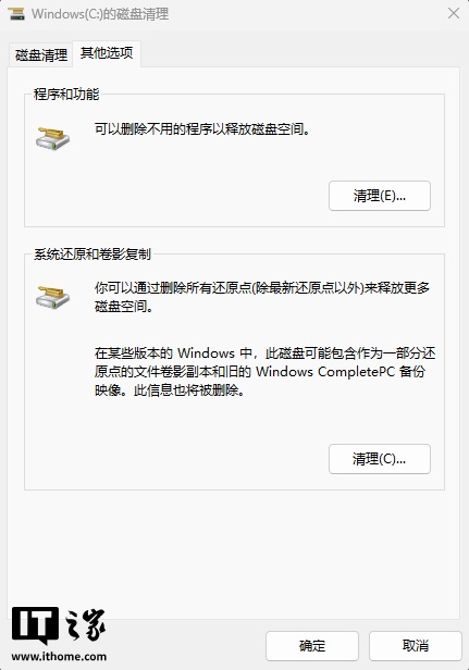 Win用户无需第三方清理工具，系统自带的就超好用插图3