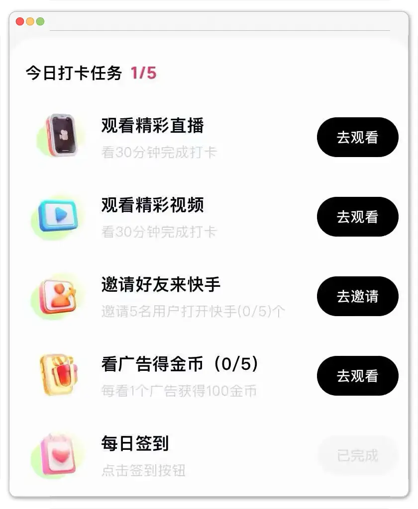 快手极速版破解版