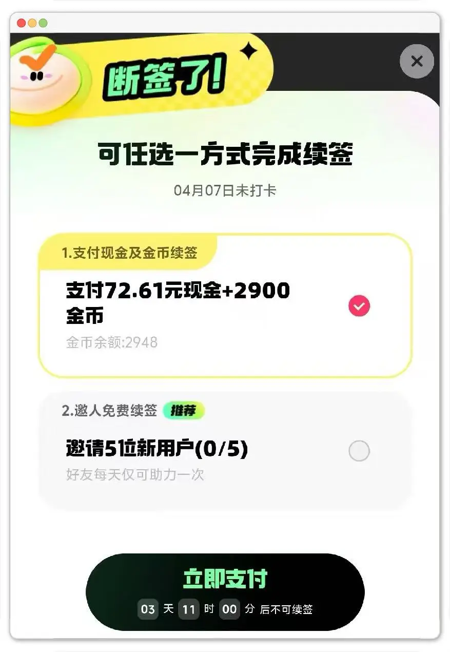 快手极速版破解版