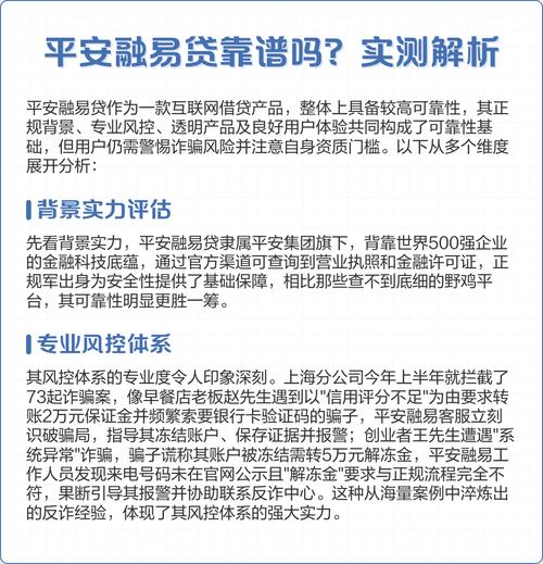 易贷p2p理财安全吗