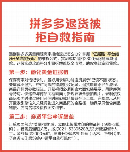 拼多多仅退款白嫖怎么处理