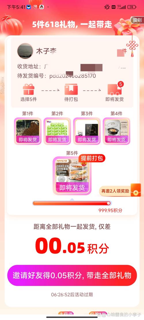 拼多多天天白拿是真的吗