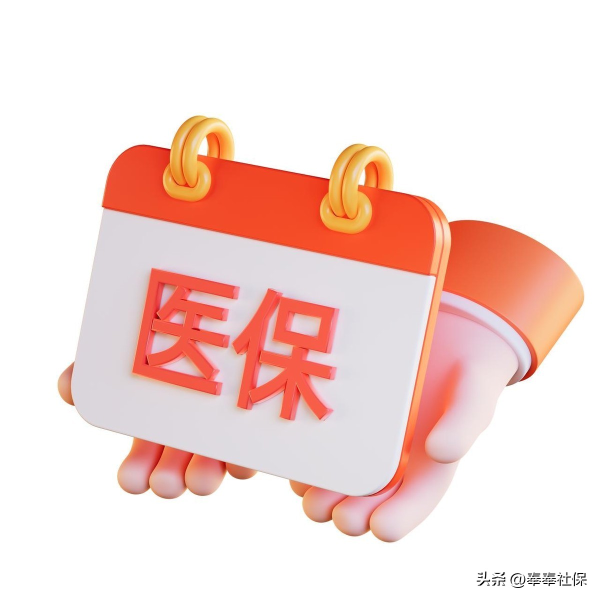 2026年医保返款大不同！各地金额差异大，速来了解插图3