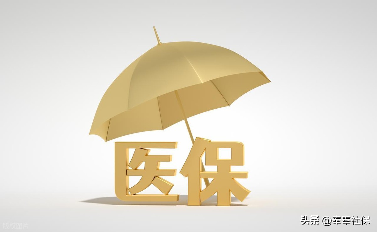 医保返款年龄有差异吗？多地标准不同，你那是啥情况？插图3