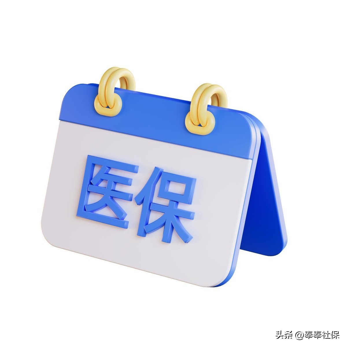 医保改革后退休医保返款咋算？各地标准差异大，别误解插图1