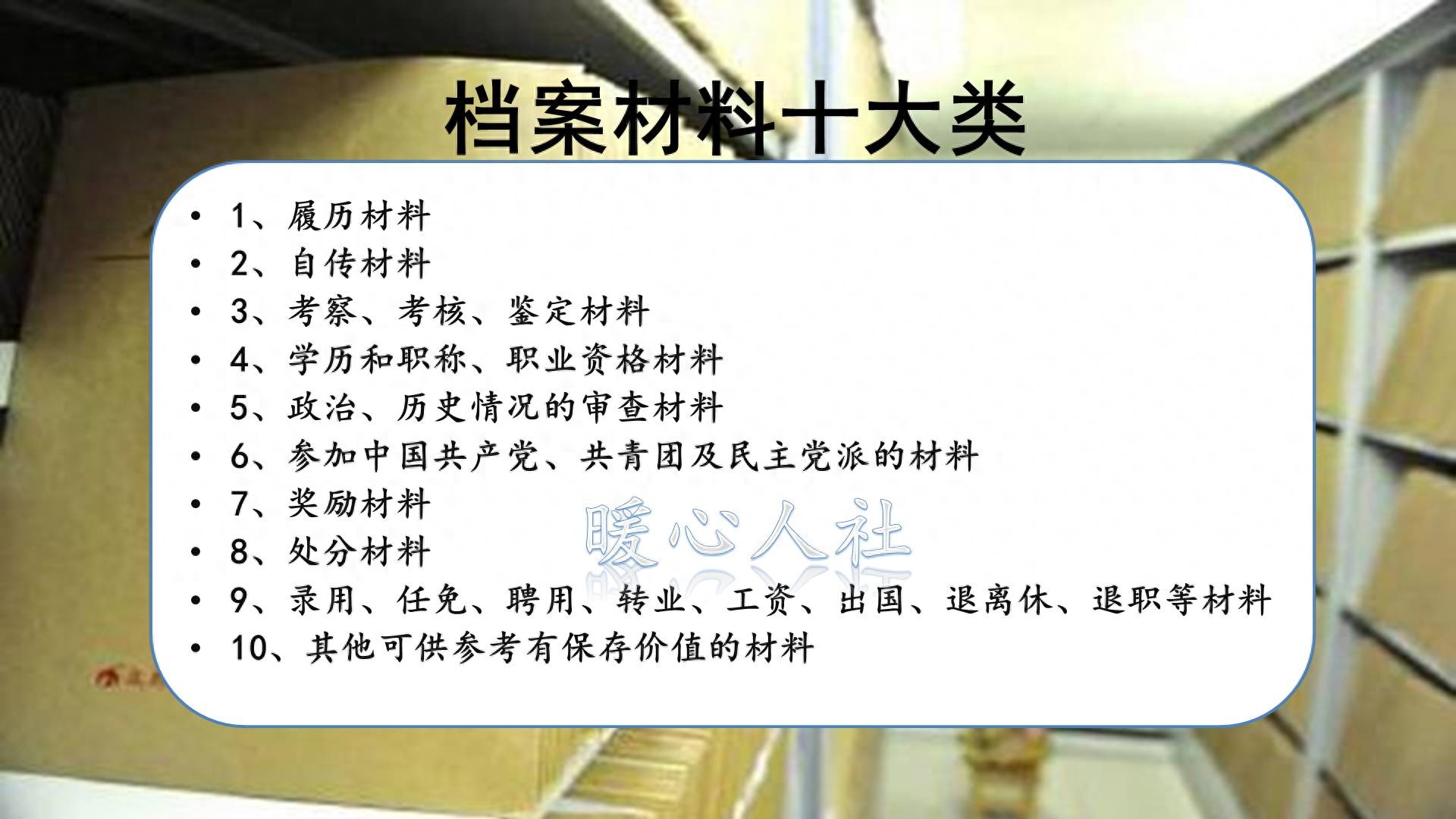 临近退休档案找不到或缺失咋办？来看档案建立及流转流程插图