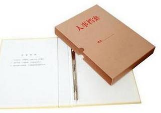 临近退休档案找不到或缺失咋办？来看档案建立及流转流程插图1