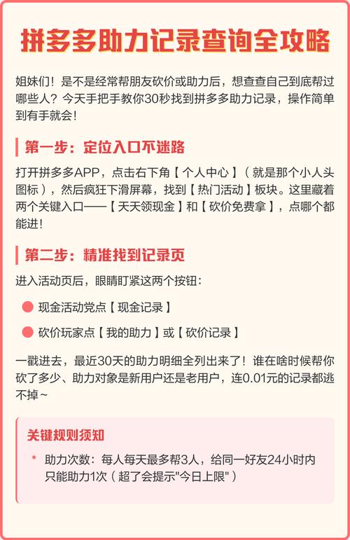 拼多多砍价助力记录在哪看