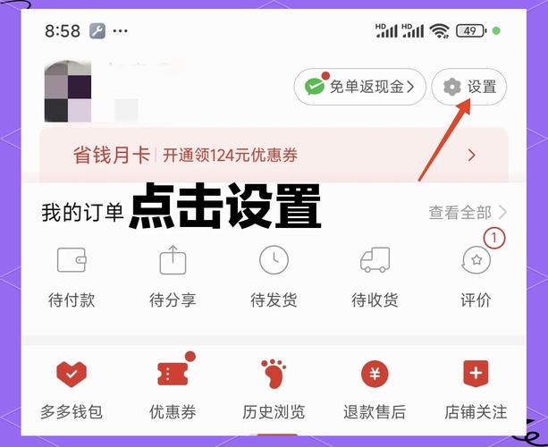 拼多多砍价助力记录在哪看