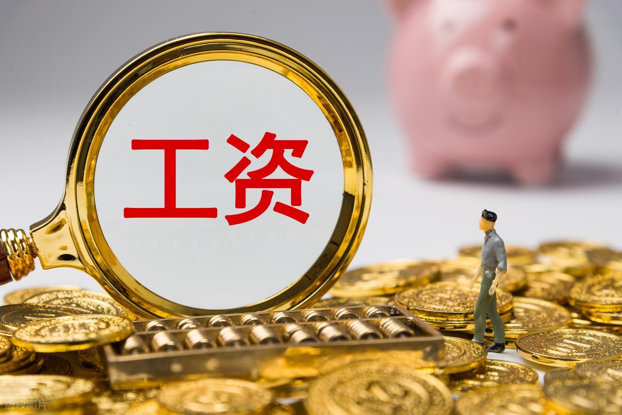 2026年1月起江苏养老金、工资有新变化，部分人收入要增加啦插图2