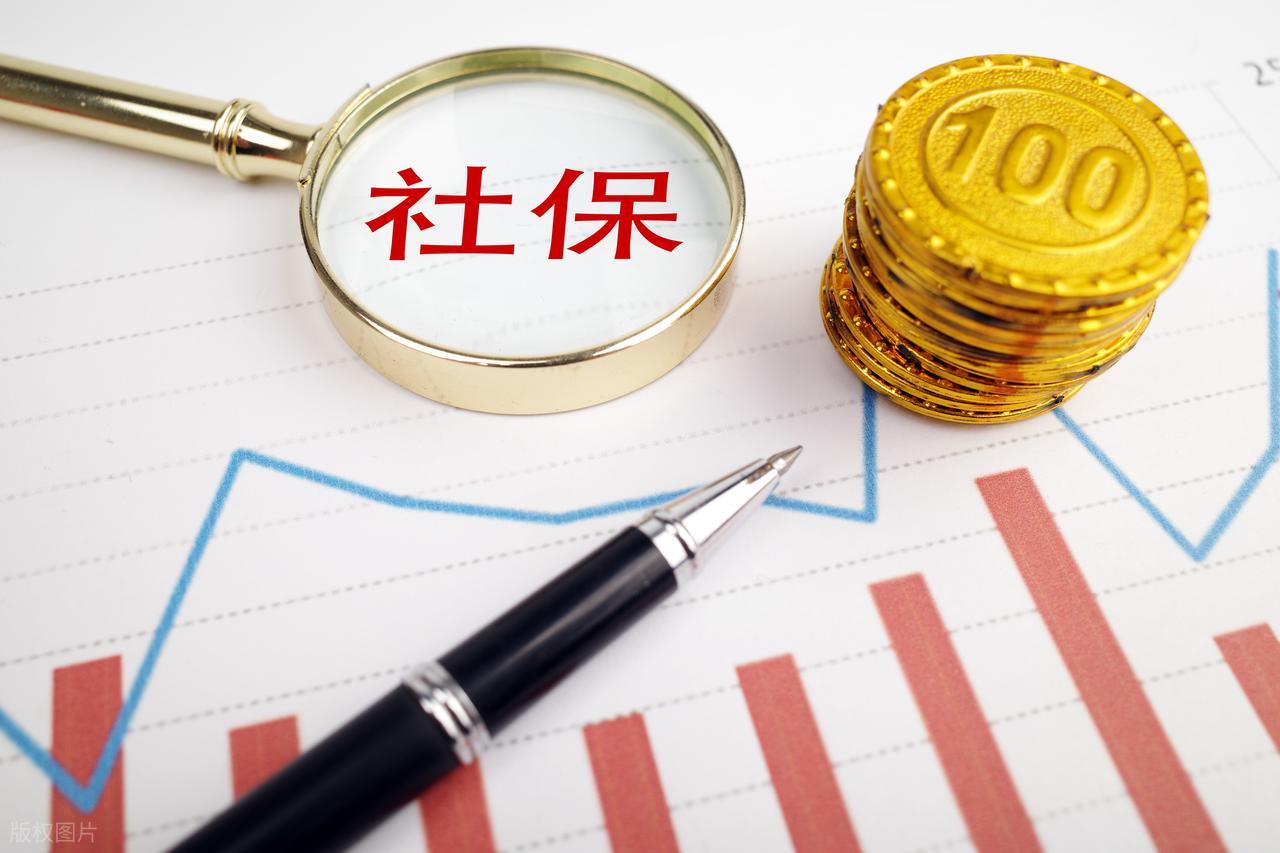 社保迎来三大好消息！待遇调整、养老保险体系、参保率都有新变化插图