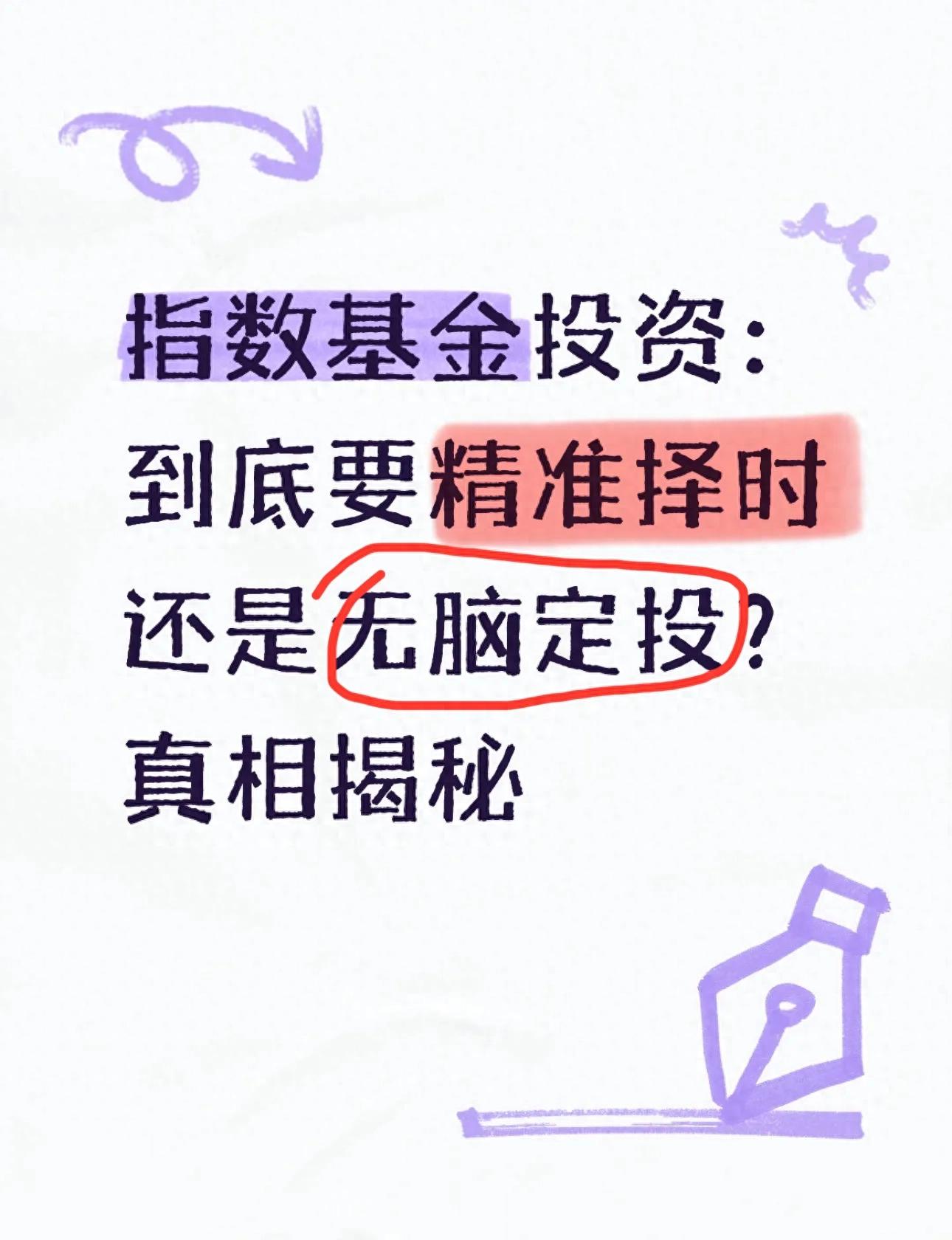 指数基金定投会亏损本金吗