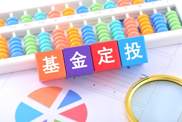 指数基金定投会亏损本金吗