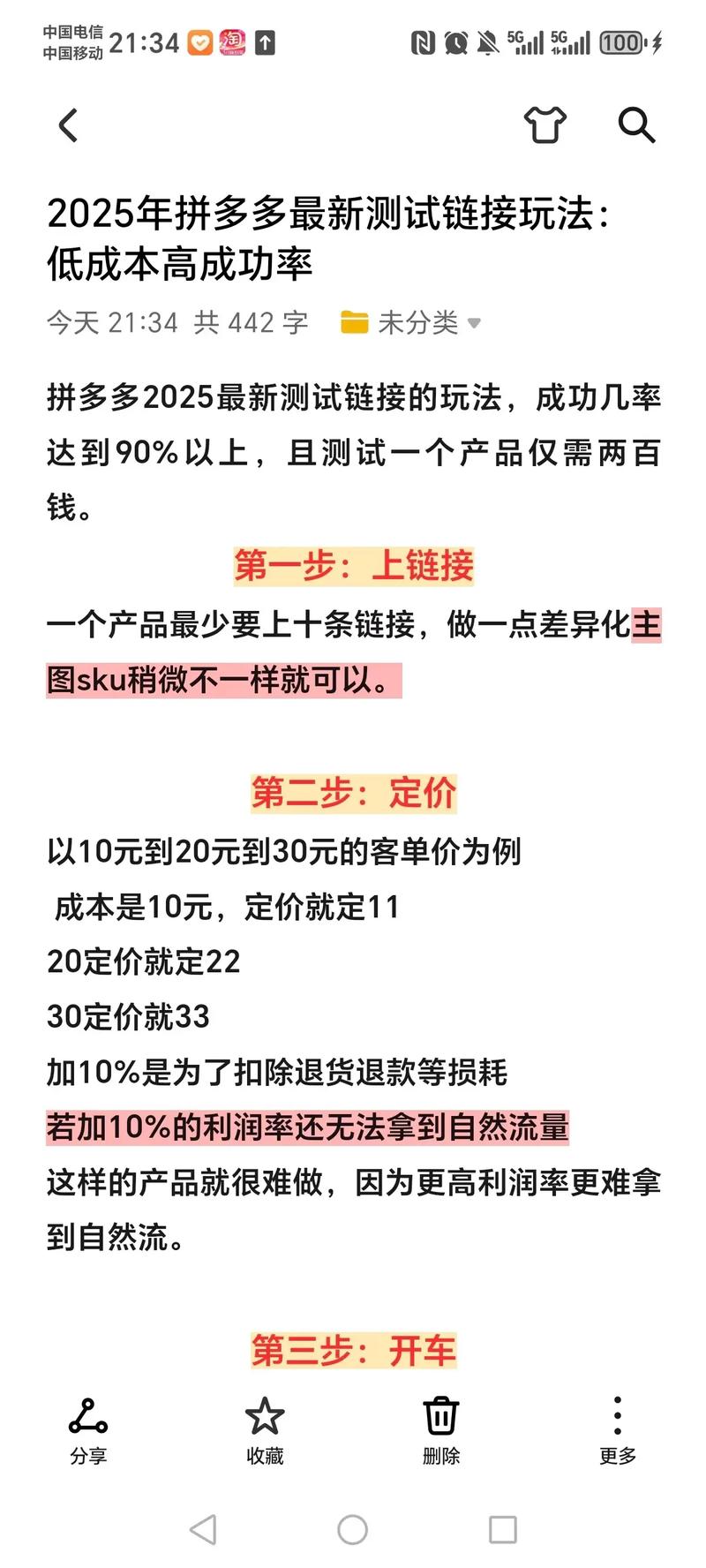 拼多多砍价助力新用户是真的吗