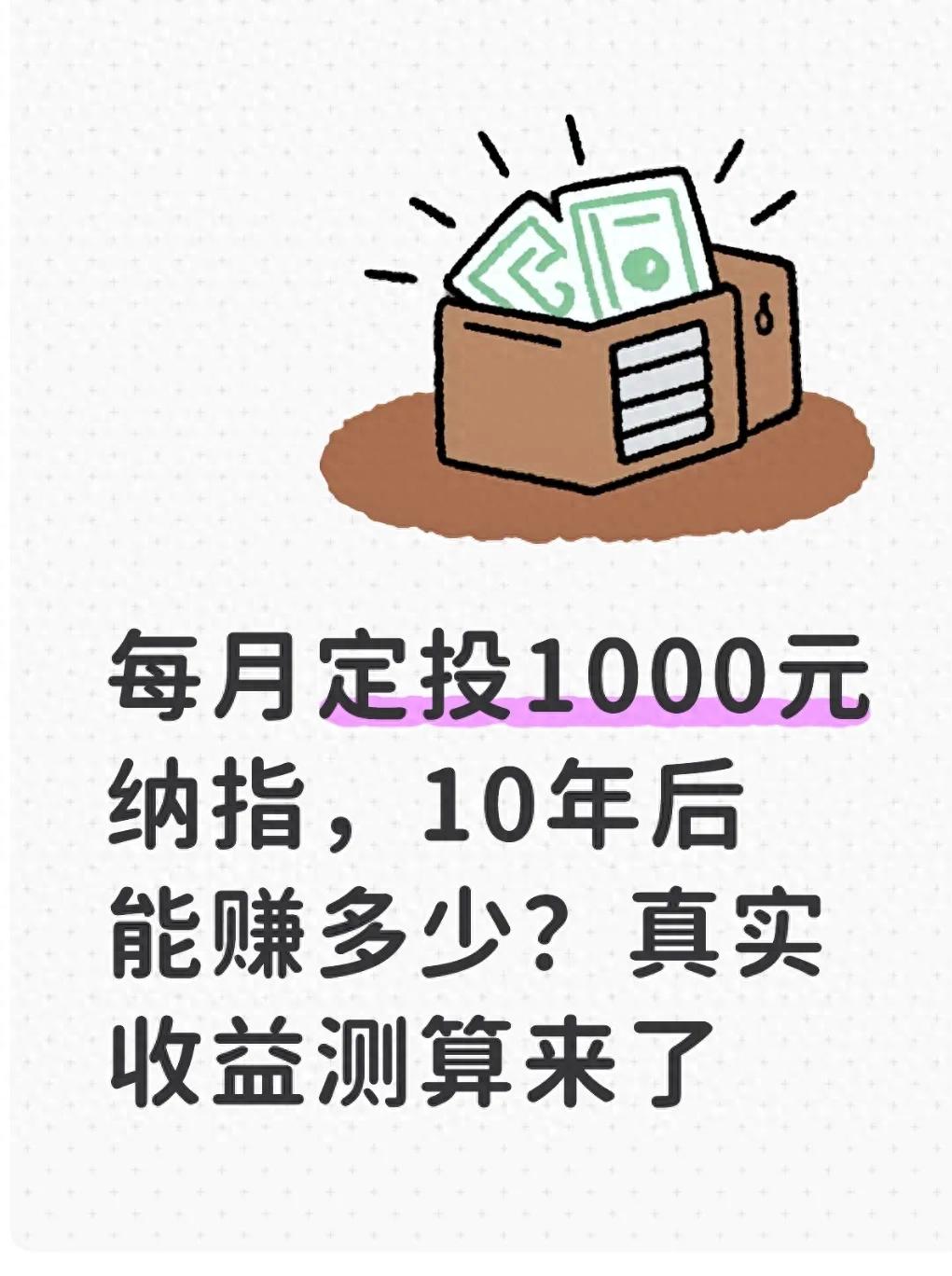 指数基金定投会亏损本金吗