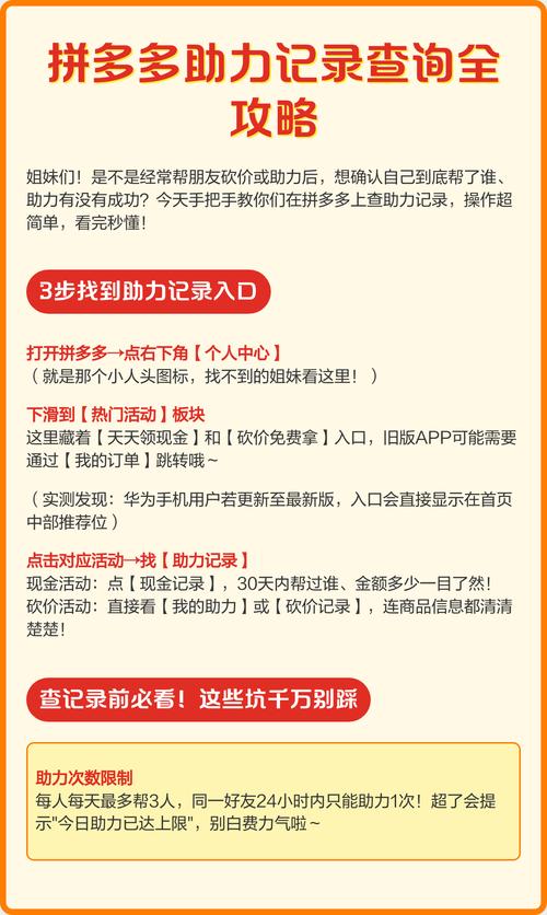 拼多多助力砍价记录怎么看