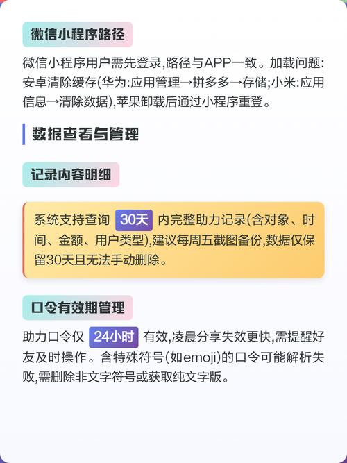 拼多多助力砍价记录怎么看
