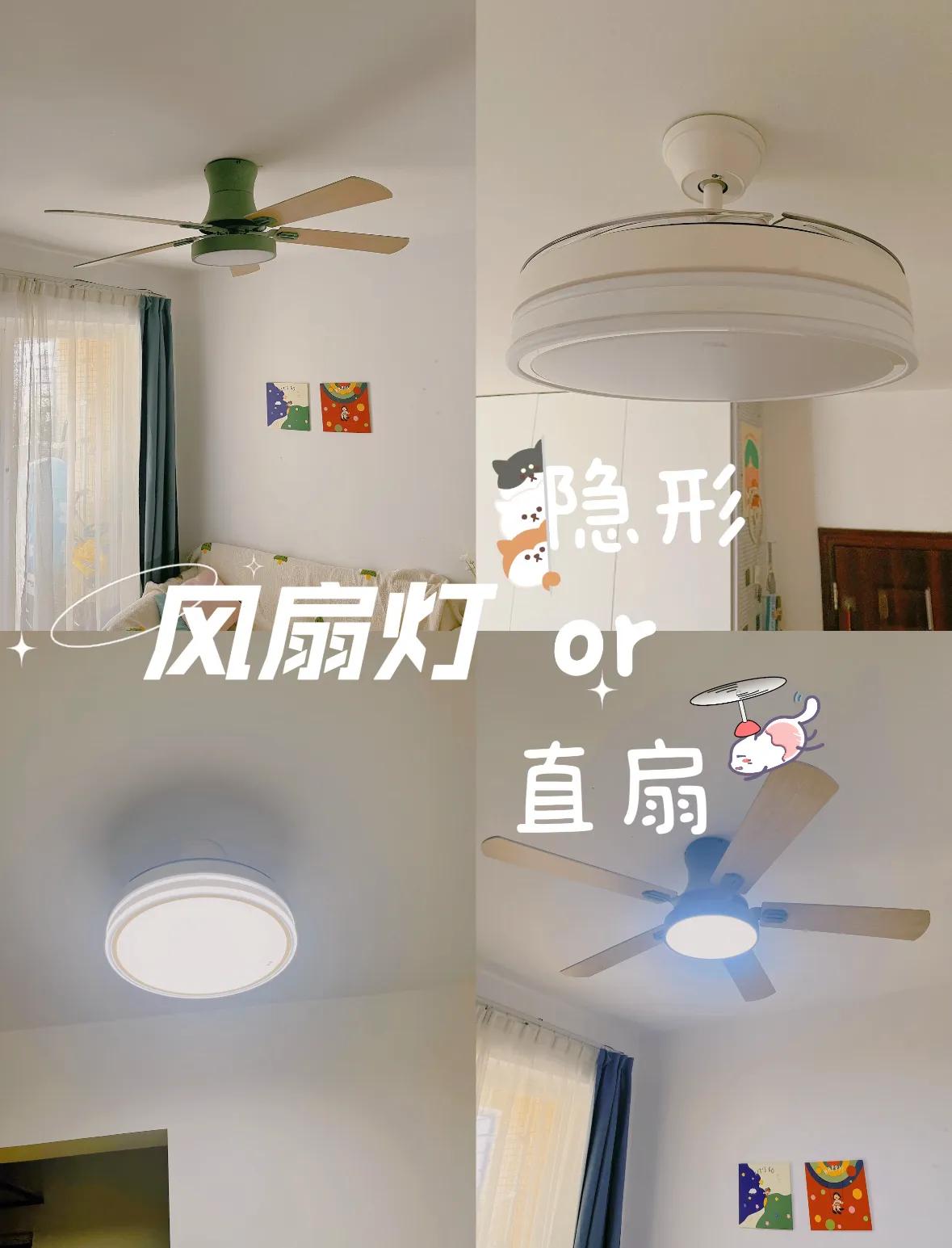 过来人亲述风扇灯优缺点，一物两用超实用还能勾起童年回忆插图8