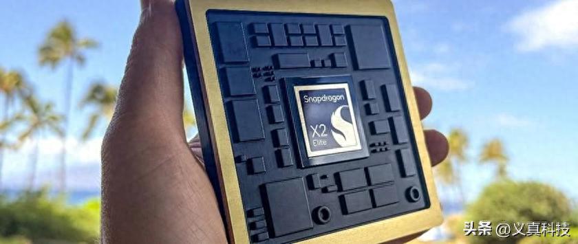 2025骁龙峰会推出第二代PC处理器，性能提升还精准定位高端需求插图