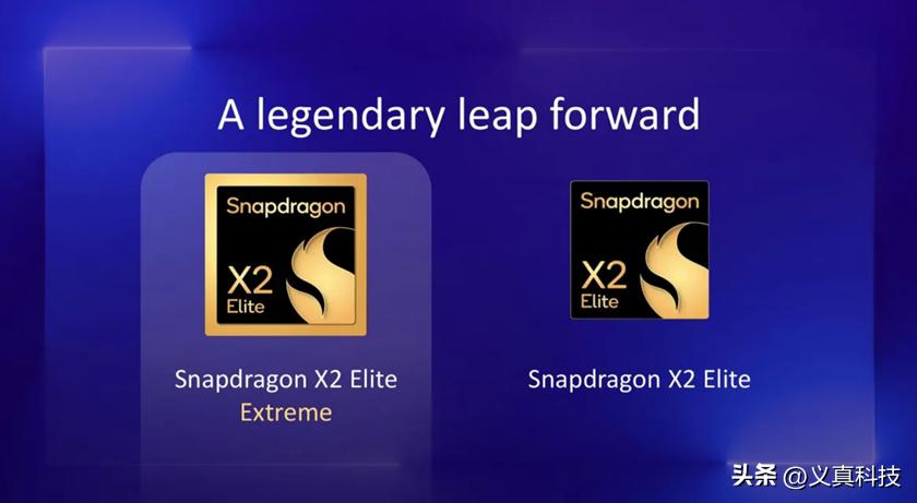 2025骁龙峰会推出第二代PC处理器，性能提升还精准定位高端需求插图1