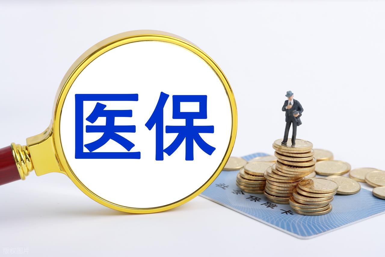 国家医保局宣布个人账户新变化，企退人员每月能返 210 元吗？插图1